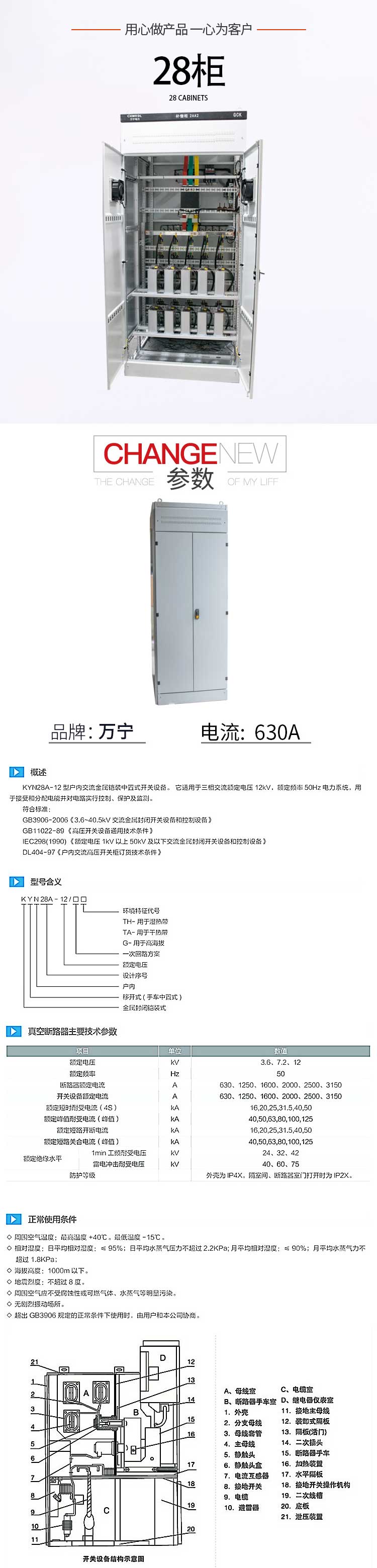 萬(wàn)寧詳情1.jpg